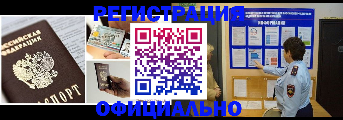временная регистрация недорого в Ивдели